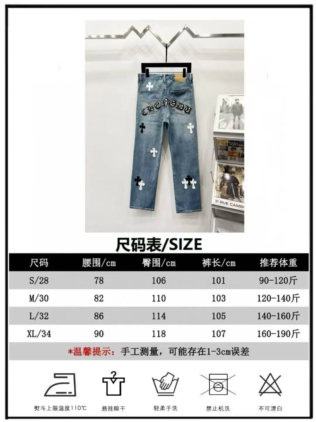 P260 Style number: (K530) Chrome Hearts & CH city limited series Sanskrit cross patch leather jeans, black and white color matching - Chengdu "chengdu" jeans catering to the hometown of Chengdu giant pandas. The finished products need to be washed and then disassembled and hand-stitched with sheepskin cross leather and then spliced ​​together to complete. The whole piece has too many processes to explain. The texture can be seen in the hand, and it looks good. The styles with different washed textures are very friendly to people with thin legs and thick legs. The straight version is very flattering to the leg shape. The moderate length is timeless and can be matched easily and casually. It is the basic styling foundation for various styles and is a must-have in the wardrobe! The fabric is stiff but also makes the upper body soft without losing texture. The washing process is even more perfect. It is a must-have item for everyone! ! ! Washed wheat, hang tag, pants label, three labels are complete, the upper body effect is particularly stiff and stylish, super stylish, the same style for men and women - Color: blue and black Size: 28 30 32 34